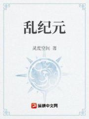 科技进化：星际争霸，崛起乱纪元